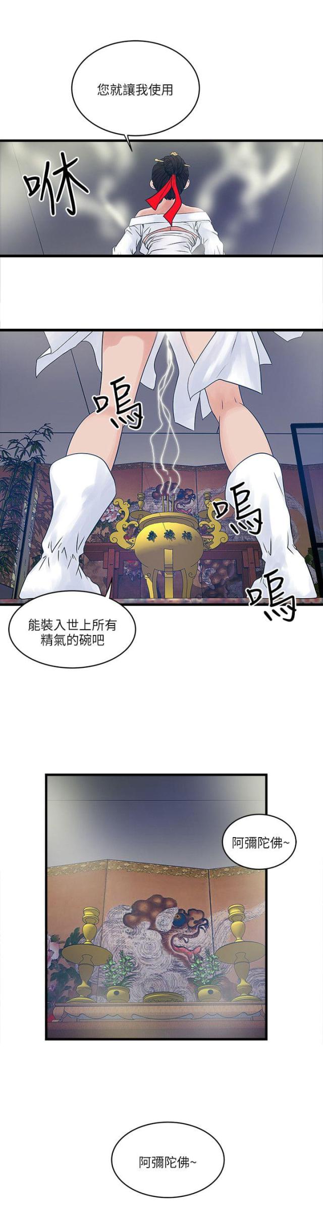 第39话1