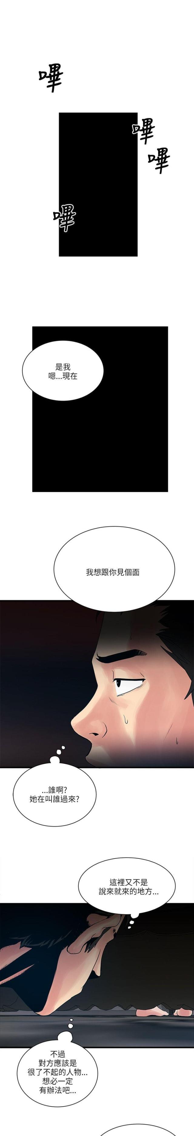 第43话9