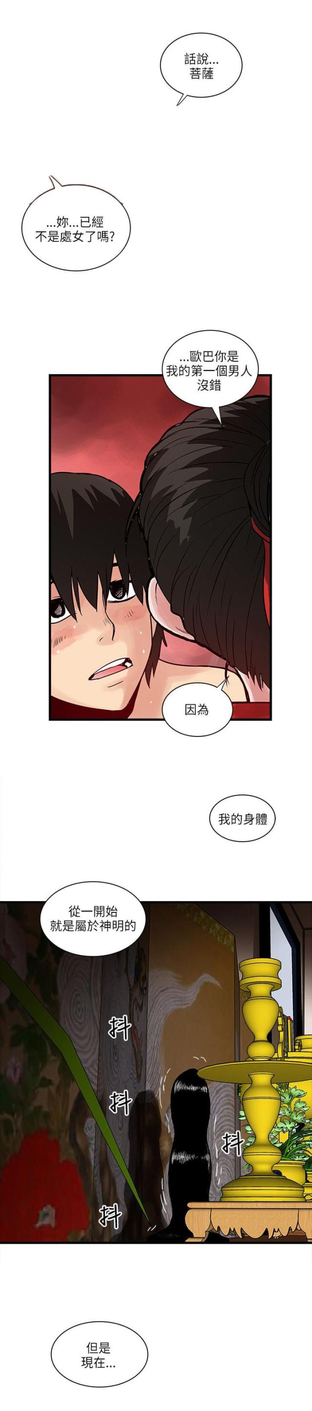 第57话8