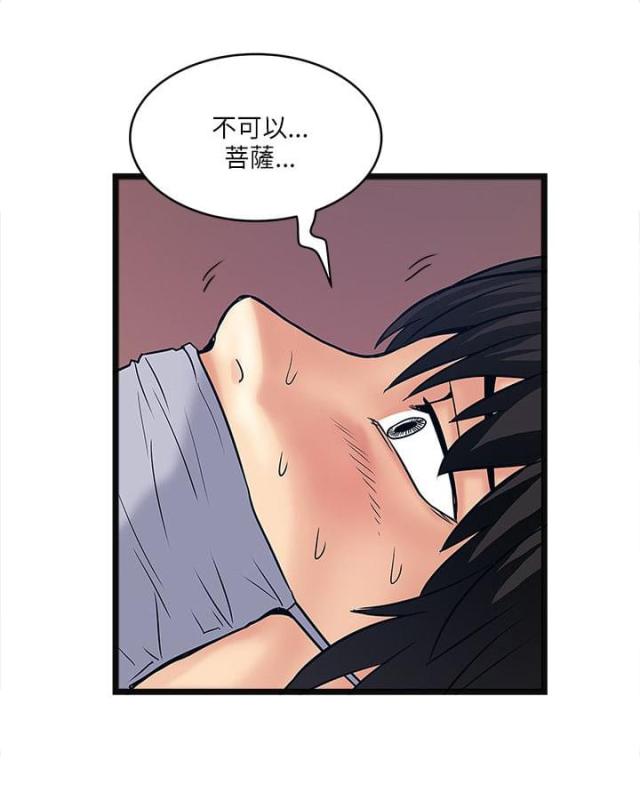 第37话4