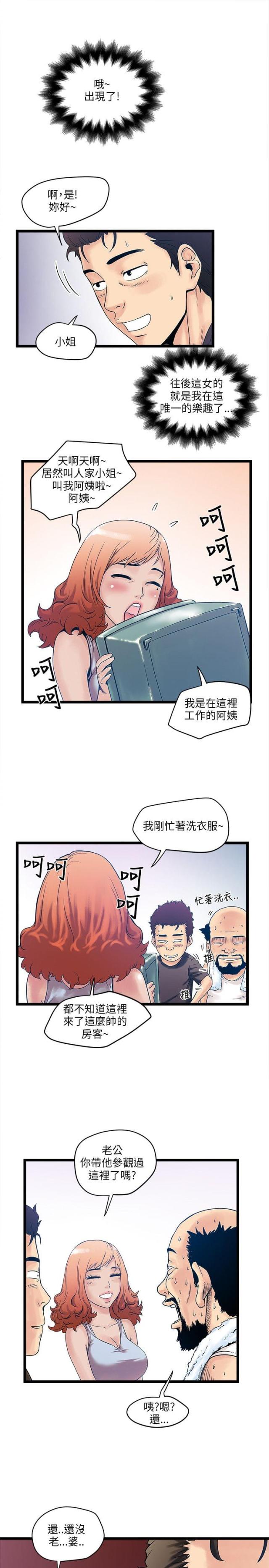 第3话9