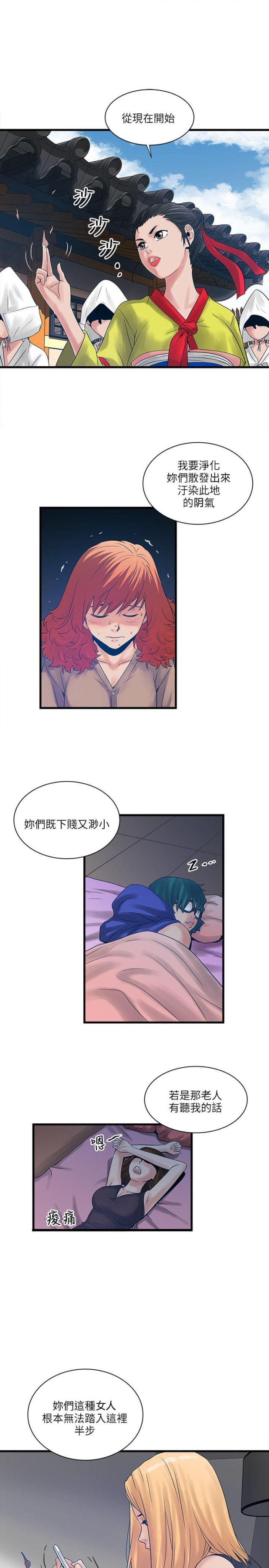 第46话7