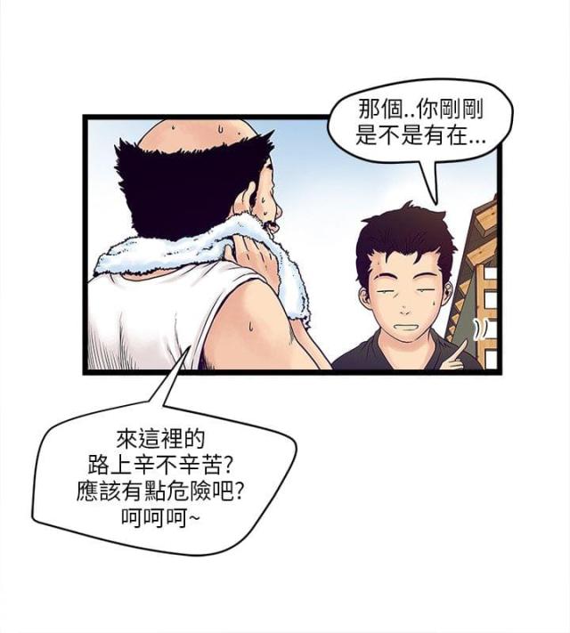 第3话4