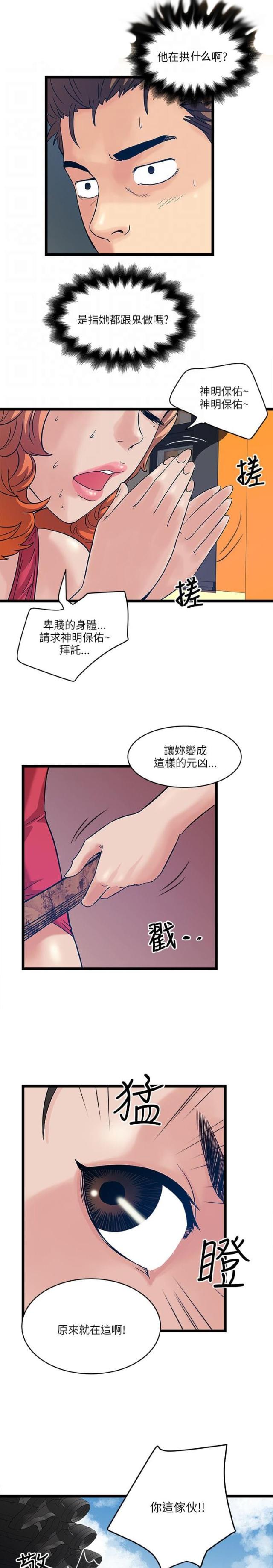 第30话9