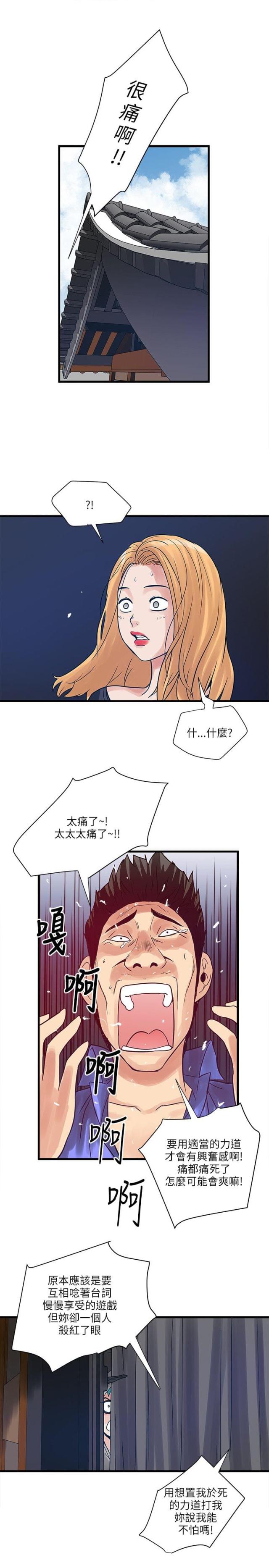 第58话20
