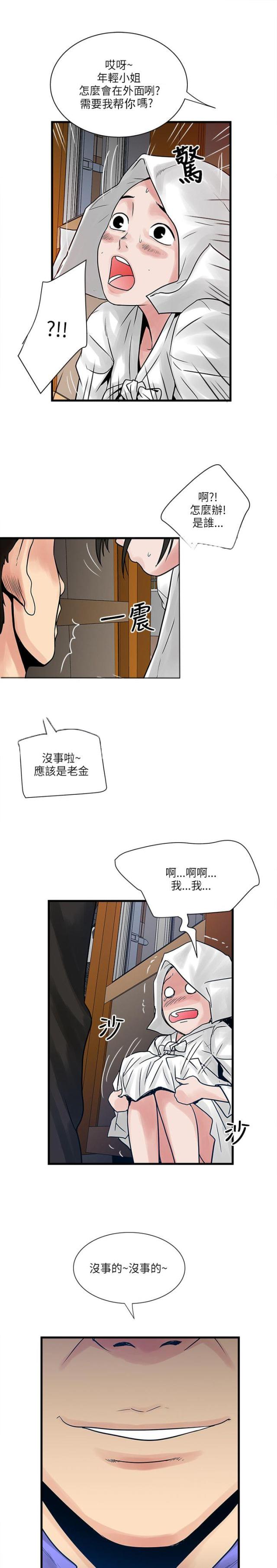 第55话21