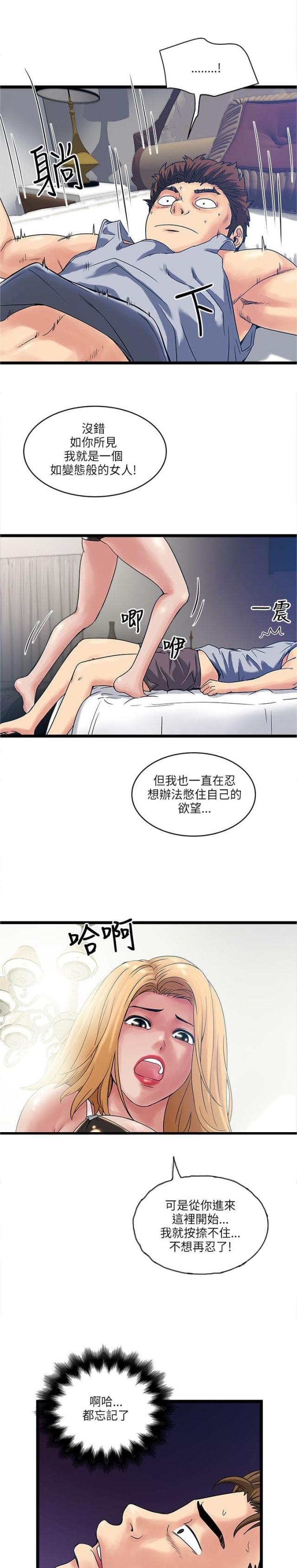 第23话2