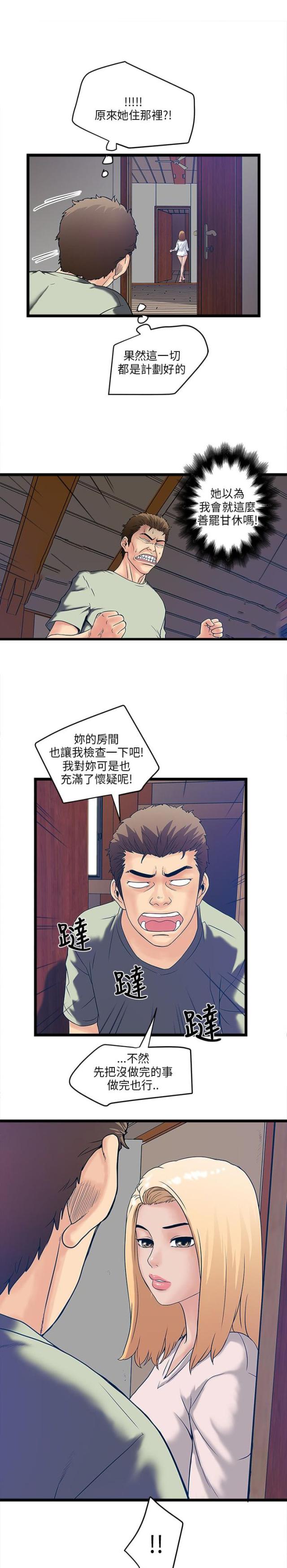 第11话10