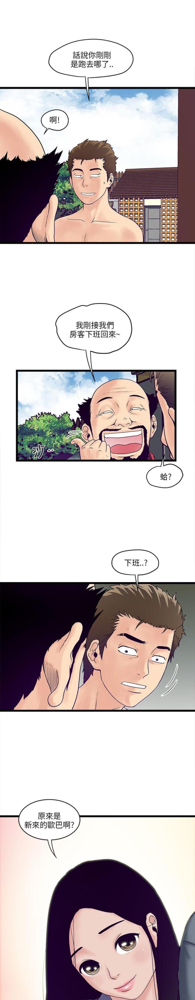 第7话11