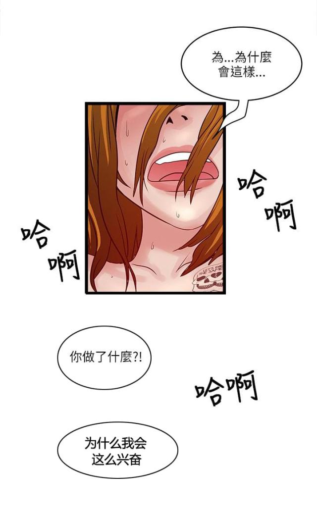 第37话6