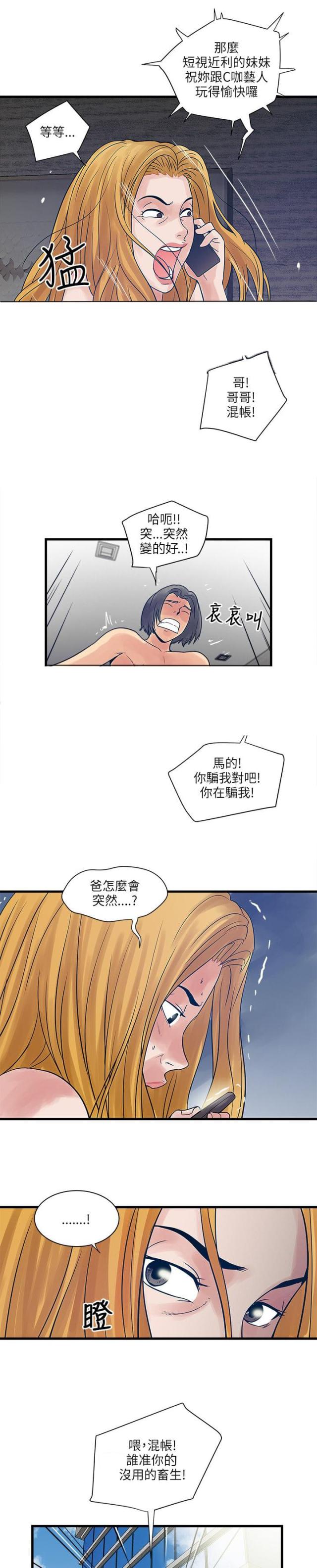 第56话15