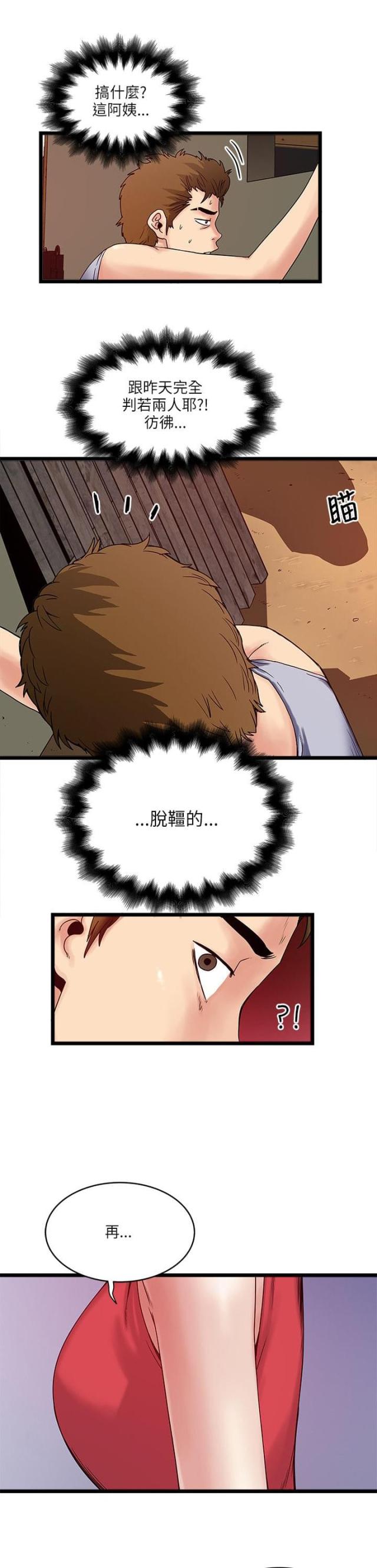 第21话13