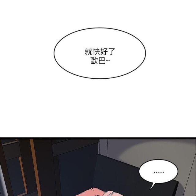 第33话5