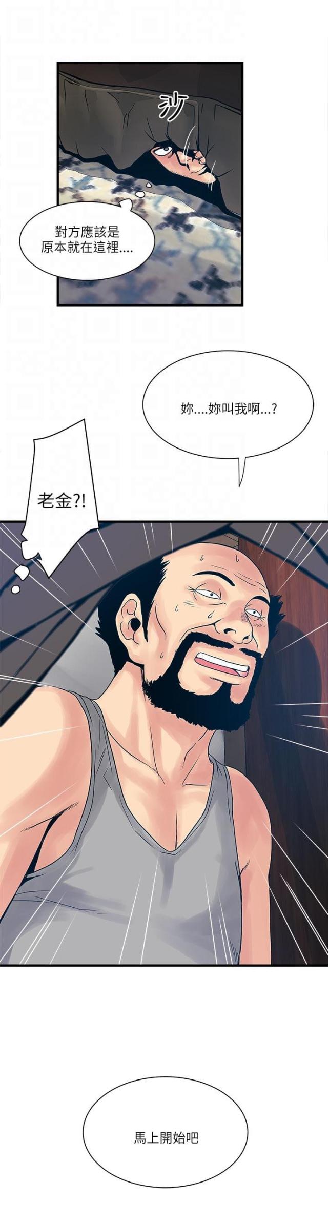 第43话13