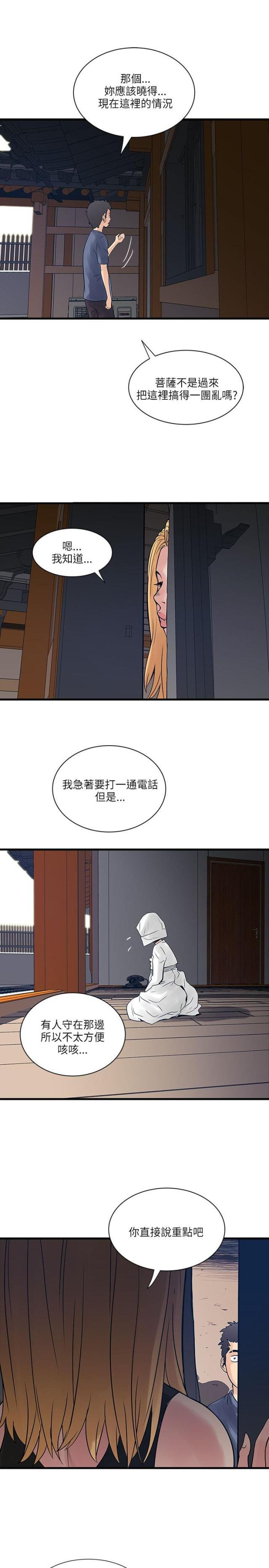 第50话8