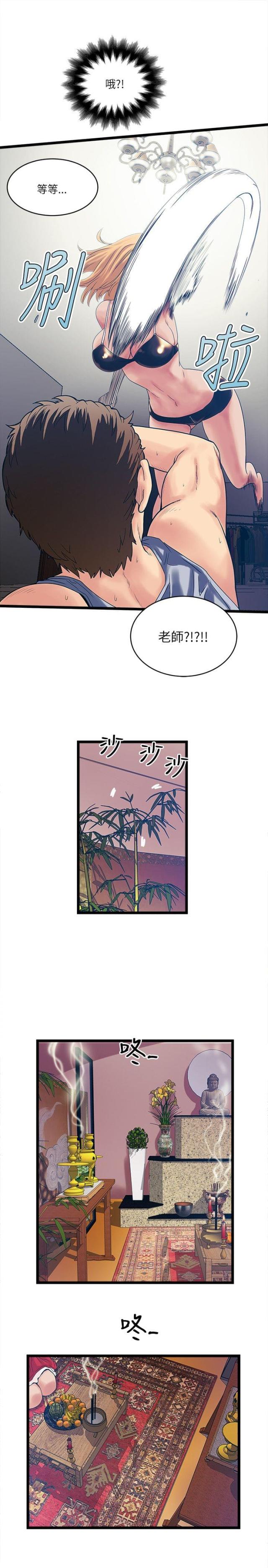 第23话6