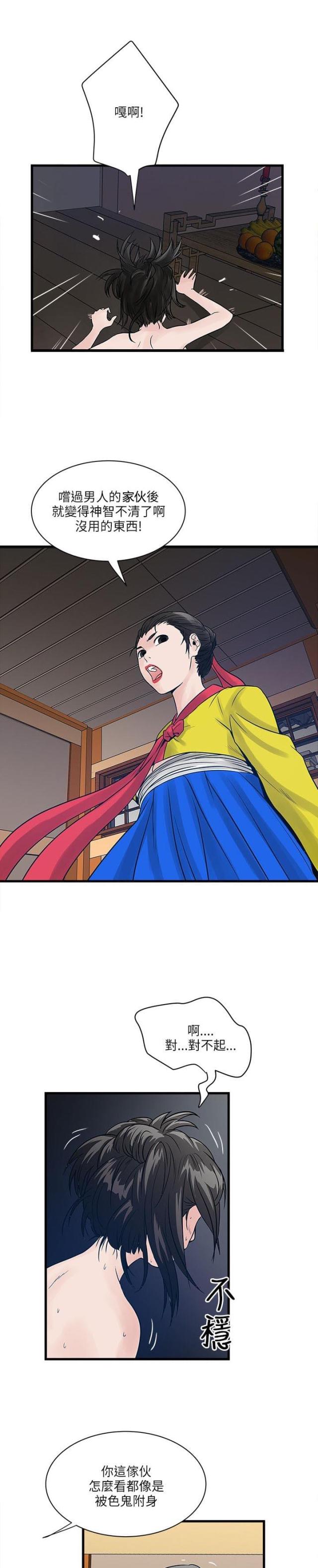 第51话9