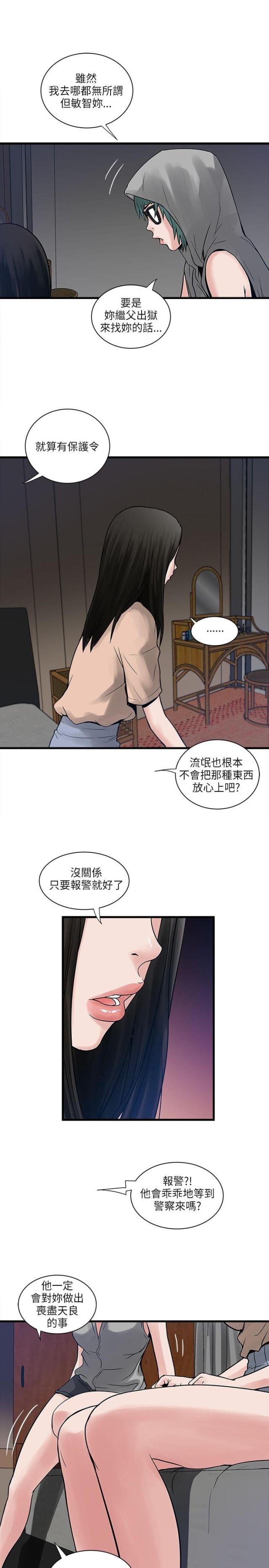 第58话4