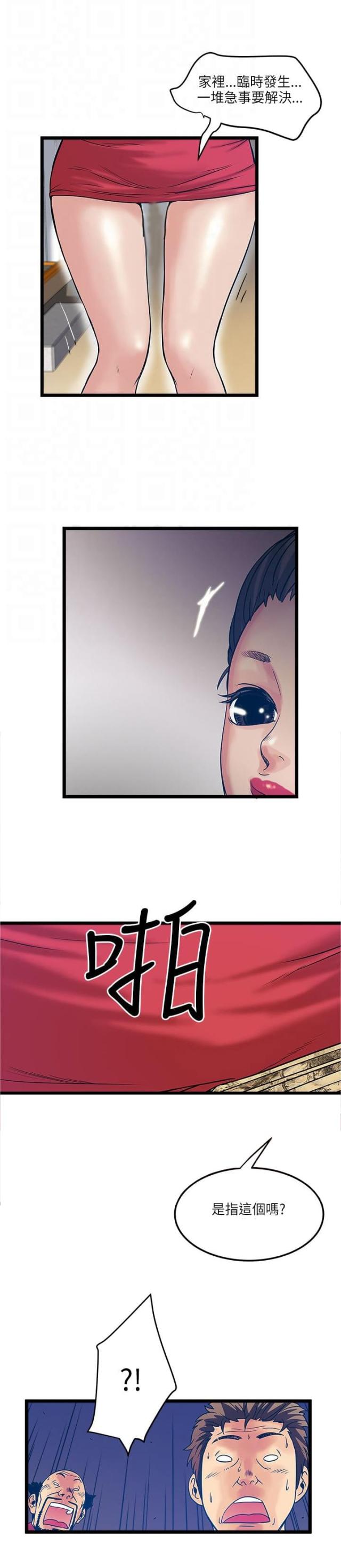 第29话13