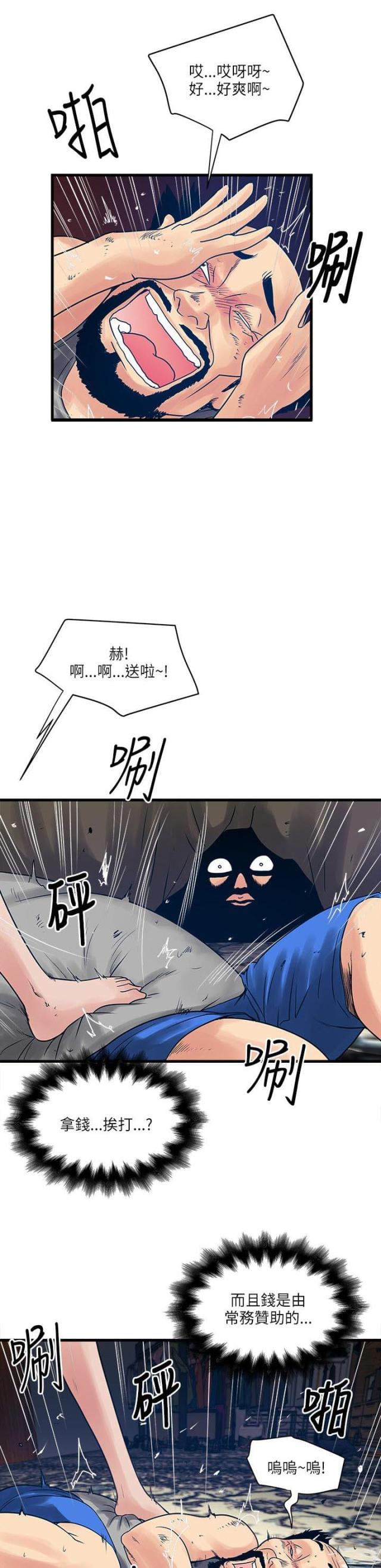 第44话8