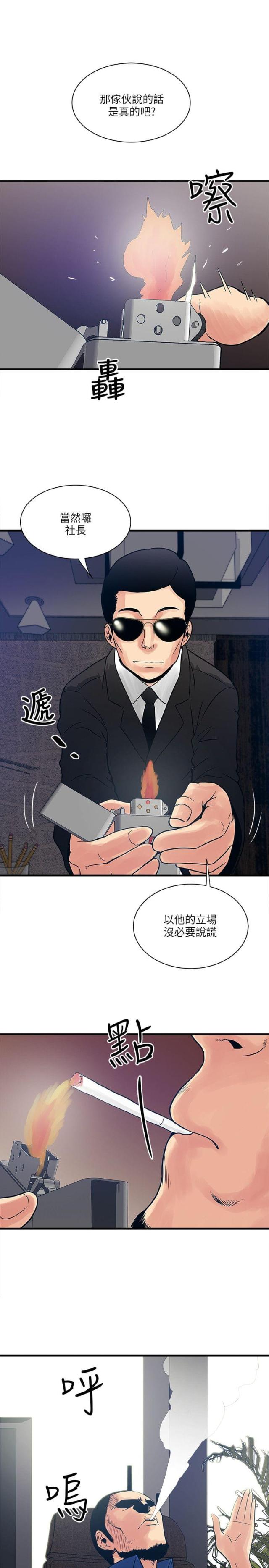 第54话13