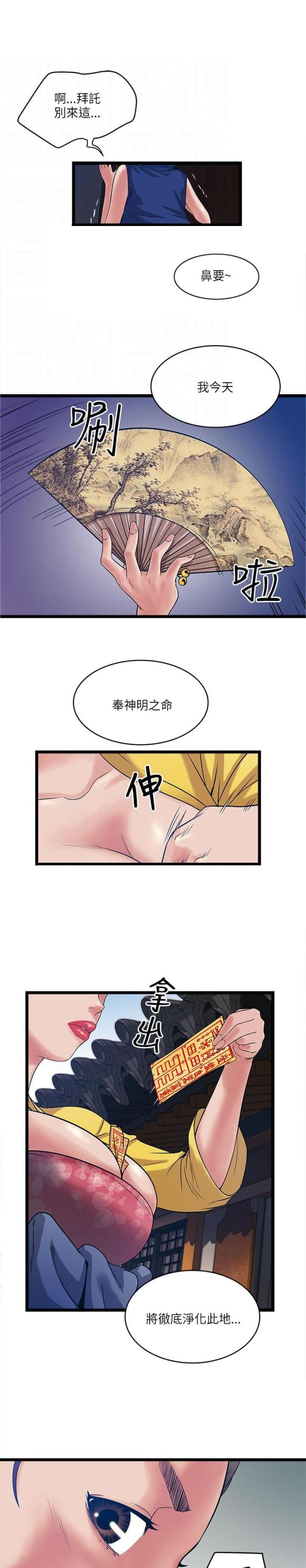 第31话6