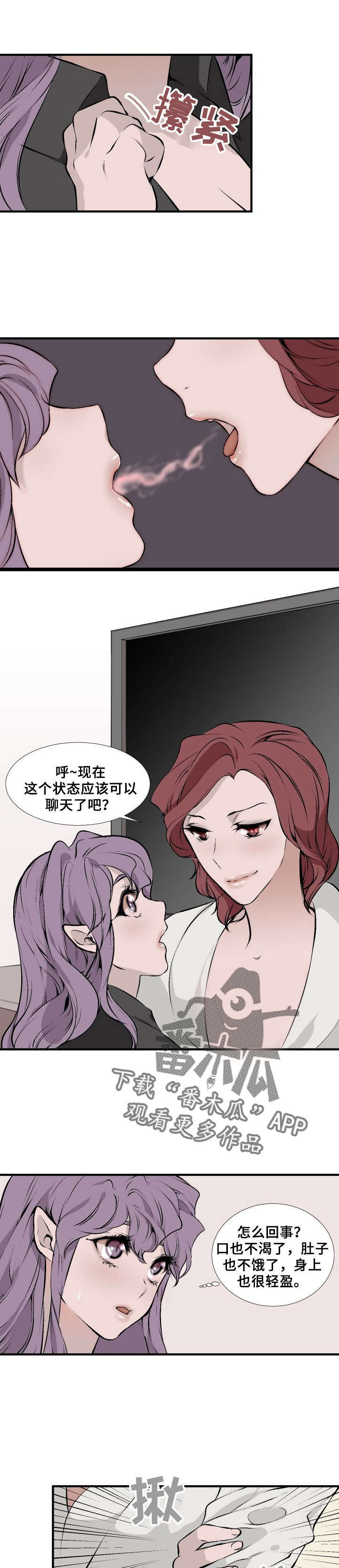第6章：醒来7