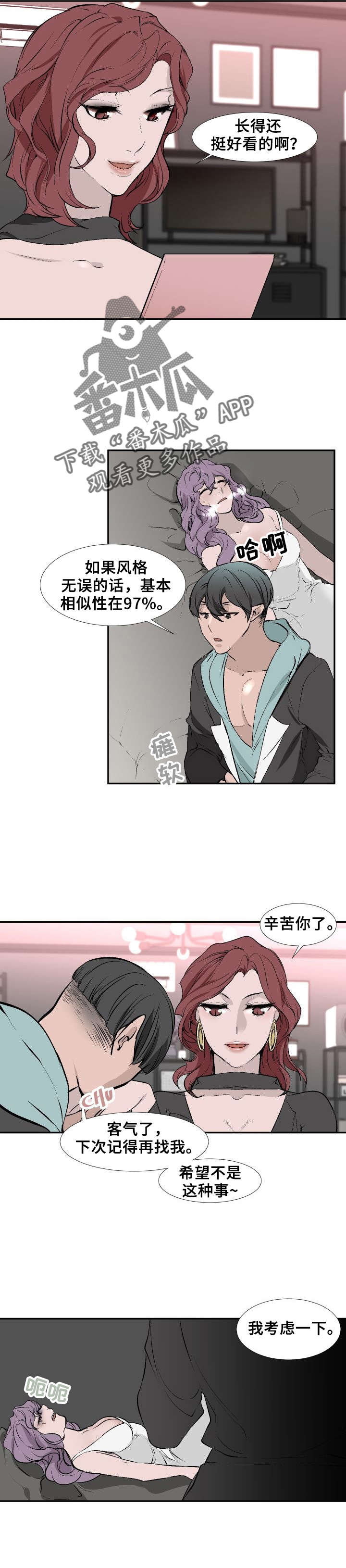 第17章：主人6