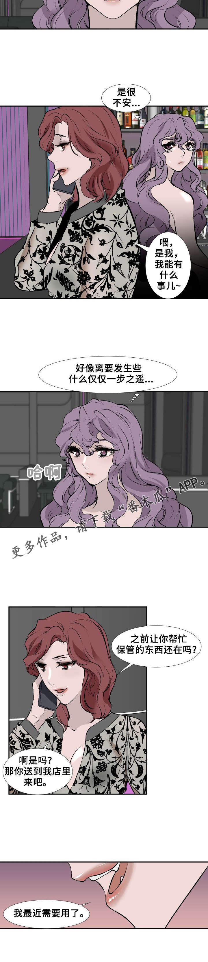 第16章：都糊了7