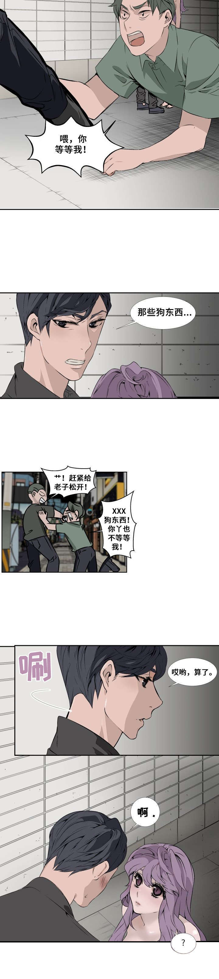 第2章：救美3