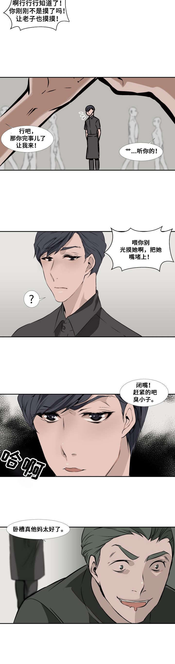 第1章：去哪里了7