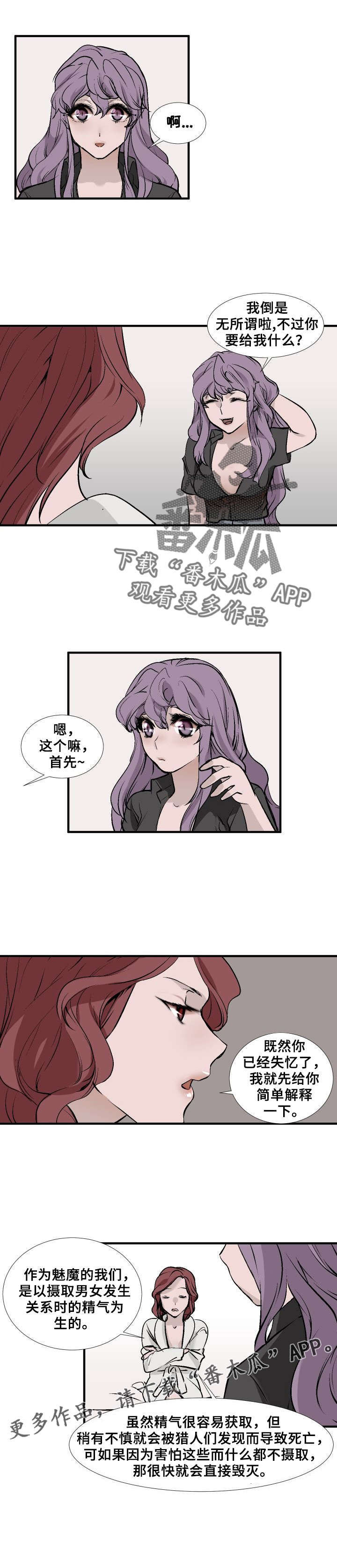 第7章：女仆魅魔7