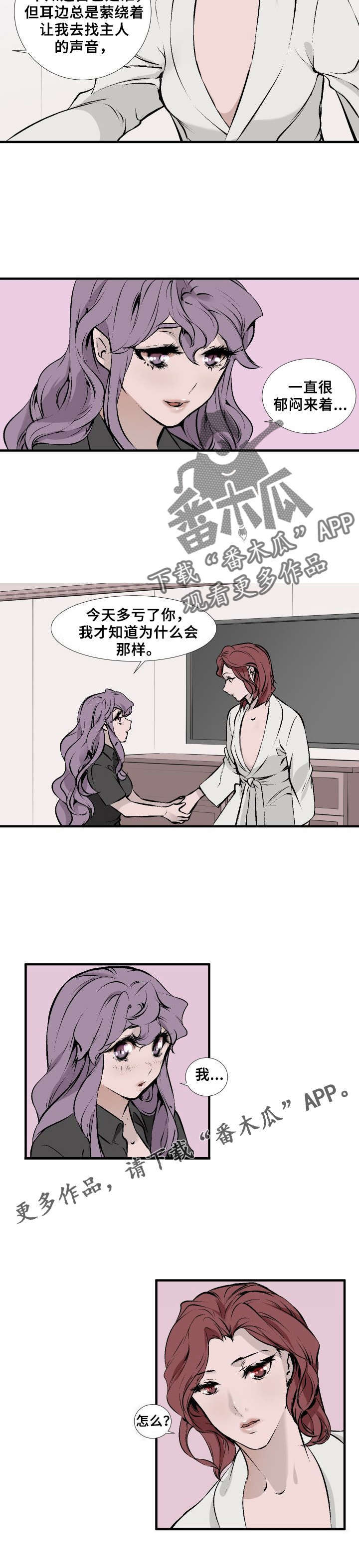 第7章：女仆魅魔3