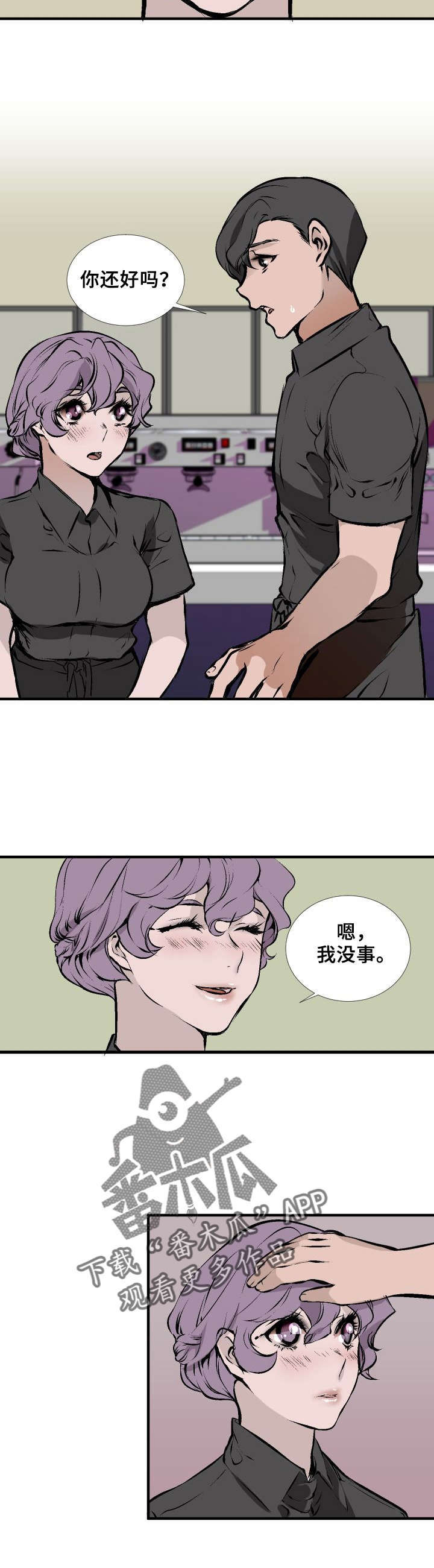 第4章：去我那上班吧6