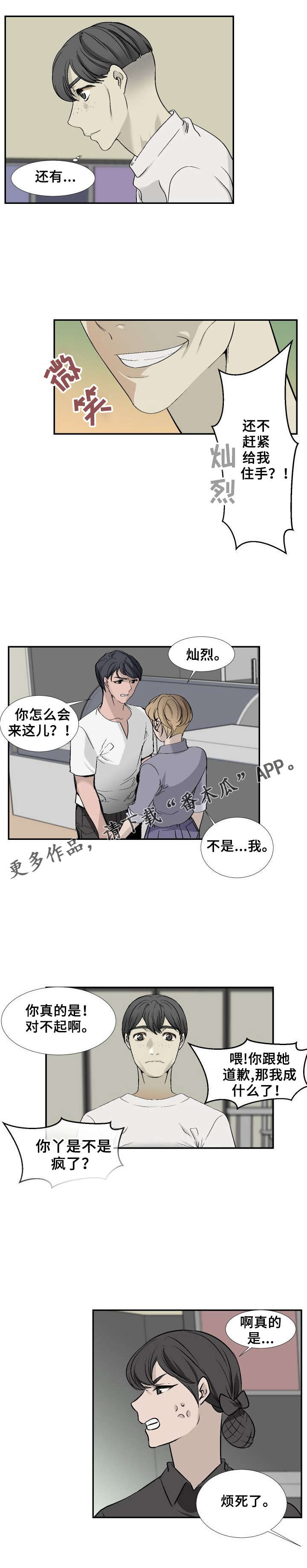 第20章：分手吧7
