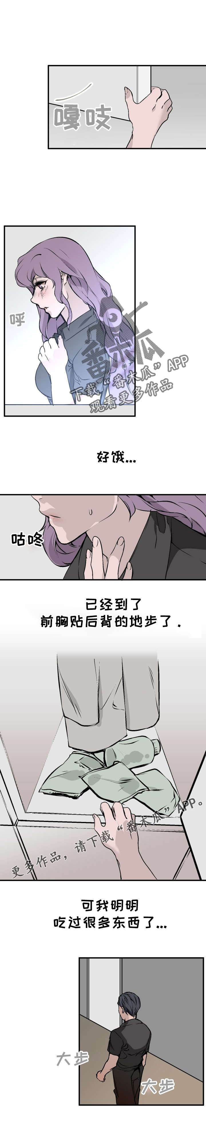 第4章：去我那上班吧8