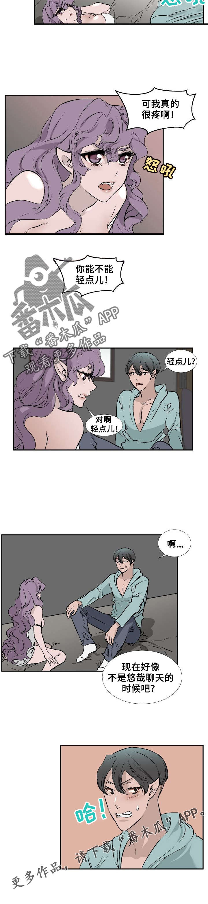 第17章：主人4