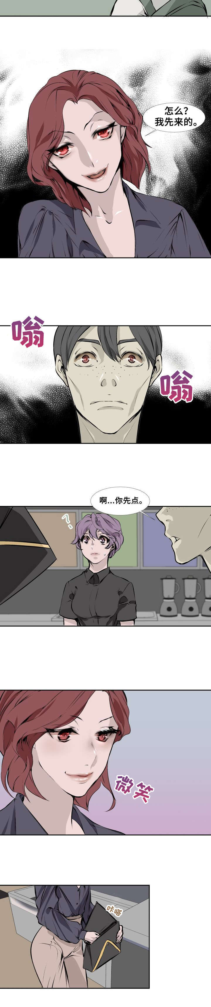 第3章：失忆7