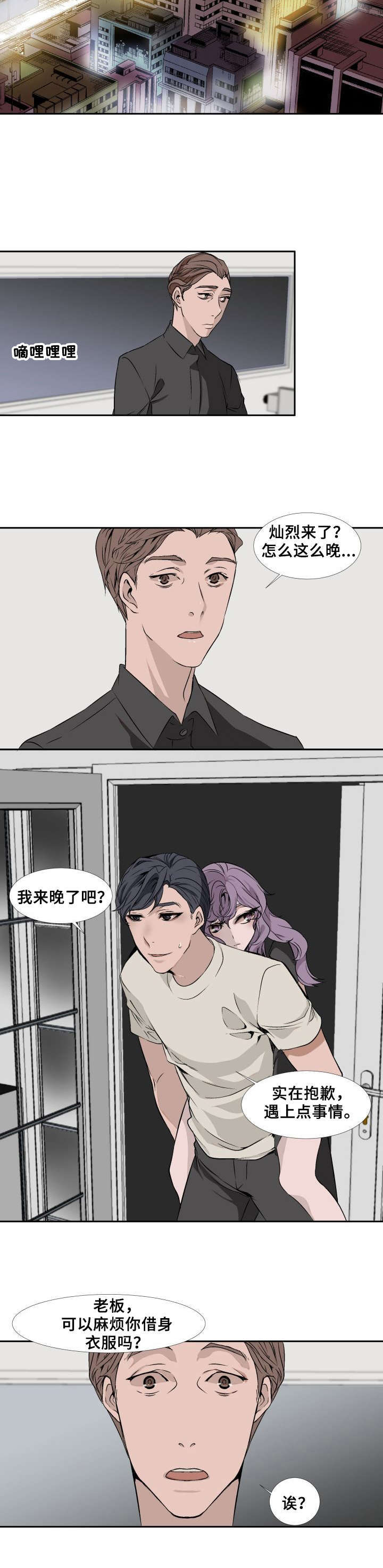 第2章：救美6