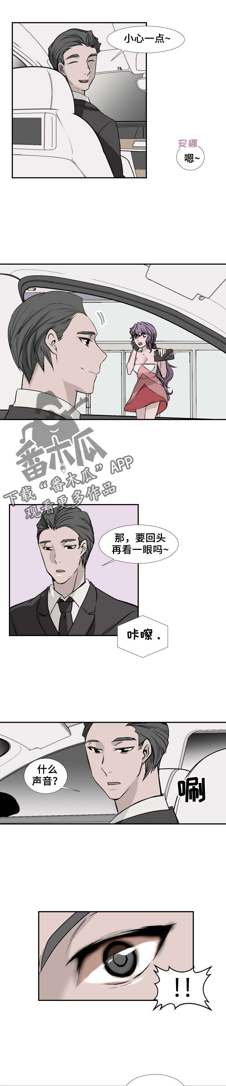 第13章：被跟踪7