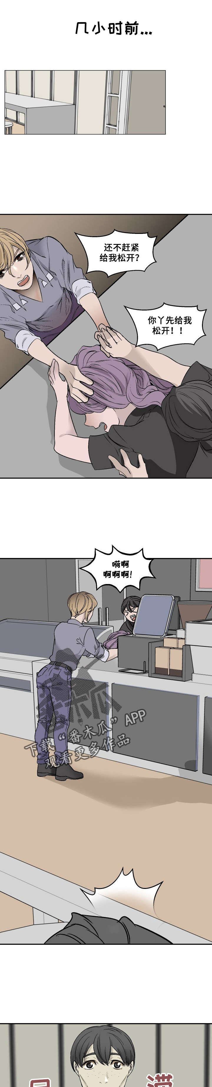 第20章：分手吧5