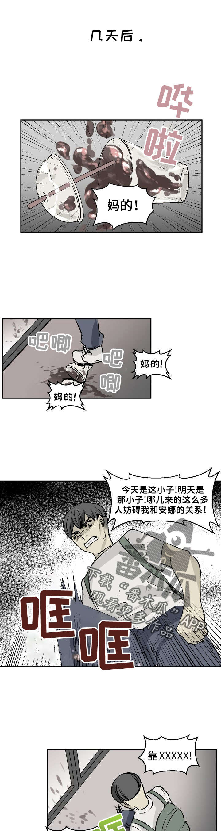 第17章：主人0