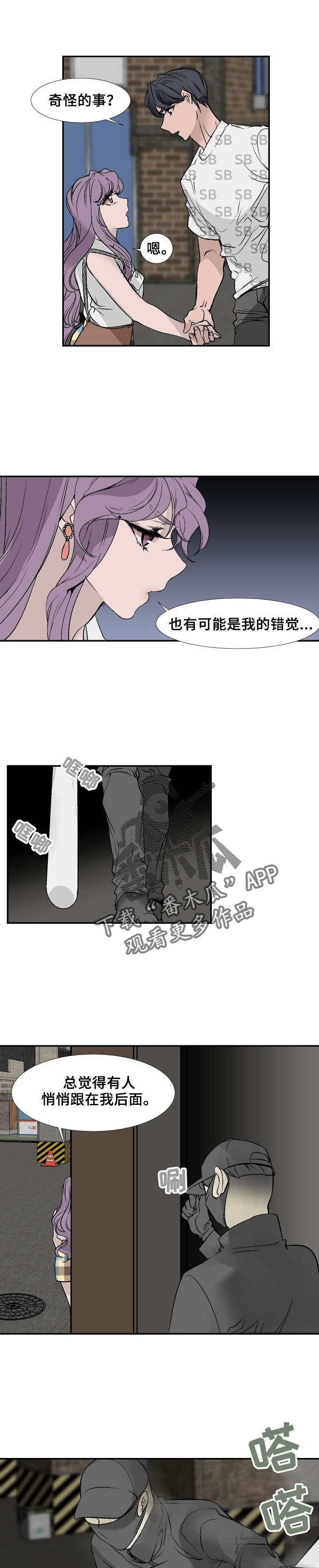 第25章：误会！袭击!7
