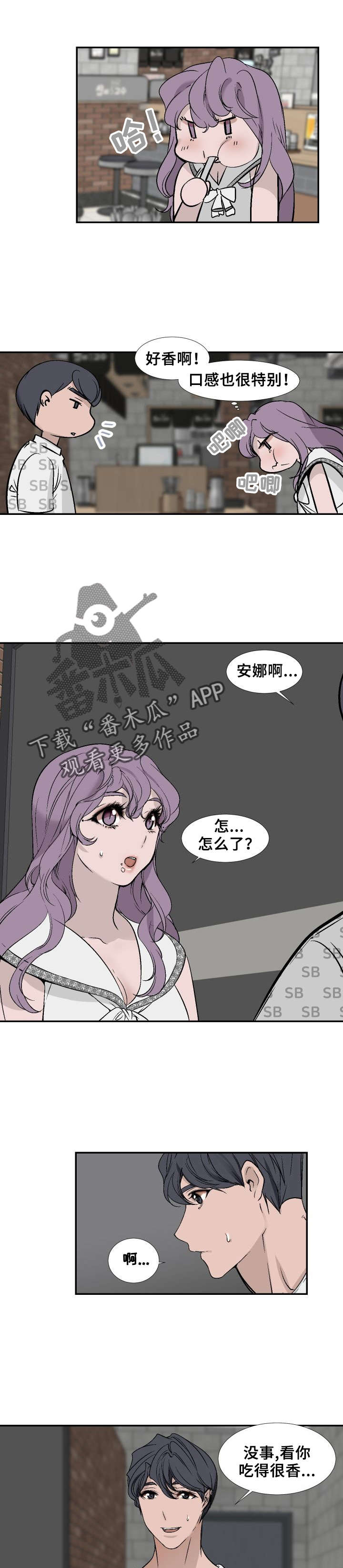 第24章：包饭4