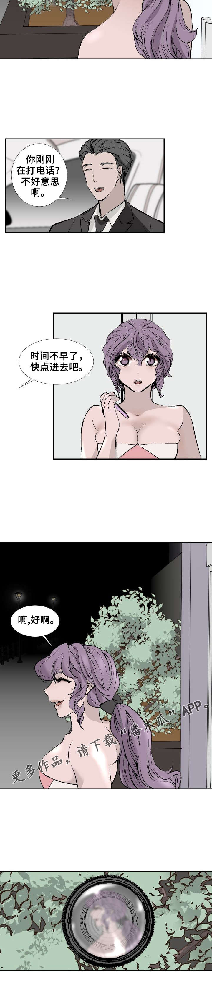 第13章：被跟踪9