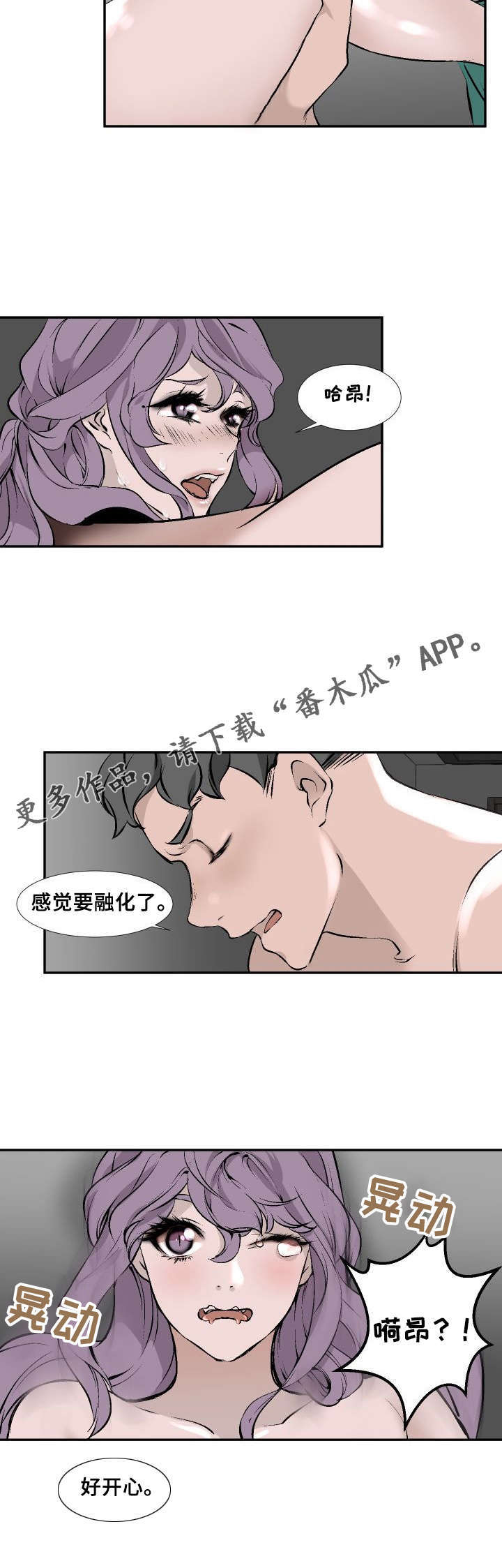 第10章：有空吗7