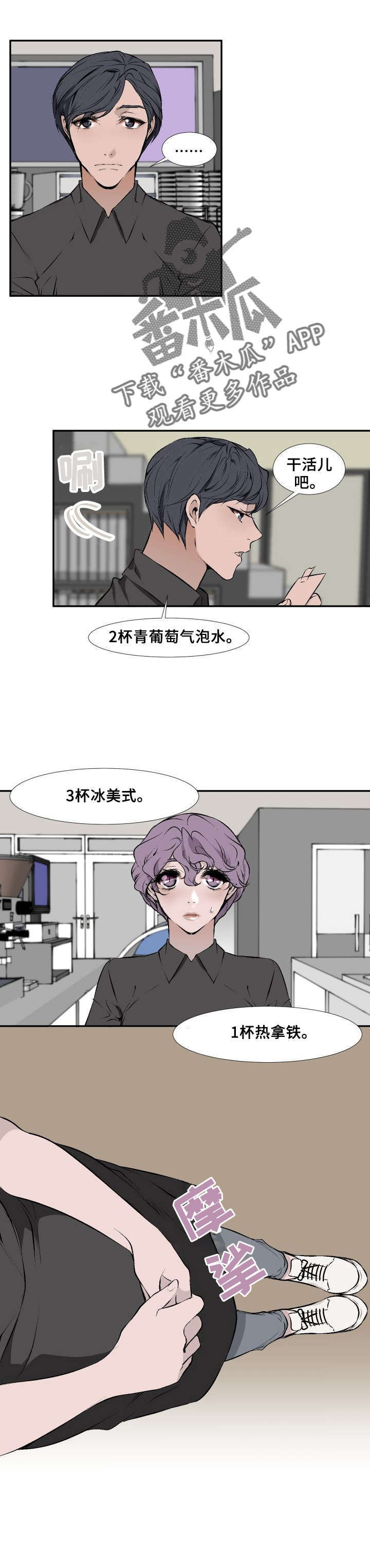 第9章：主人？5