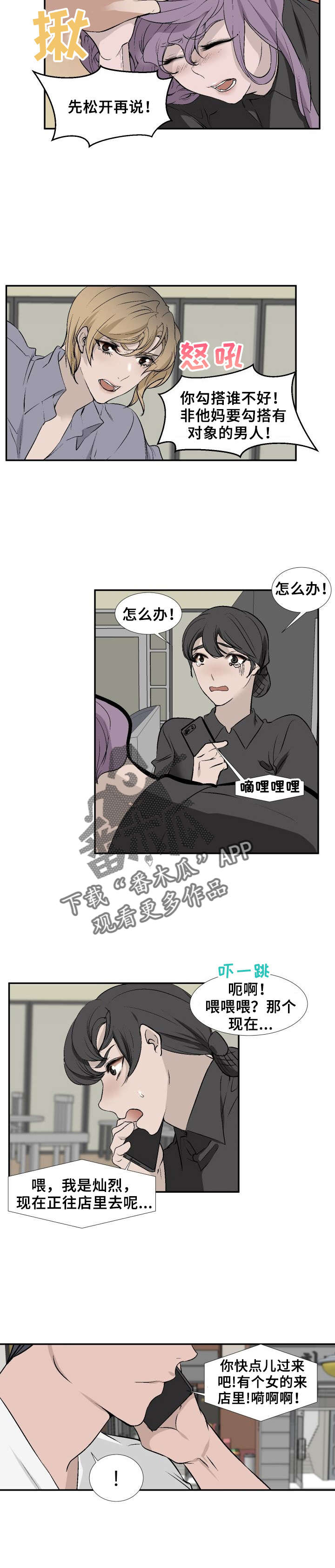 第18章：冲突2