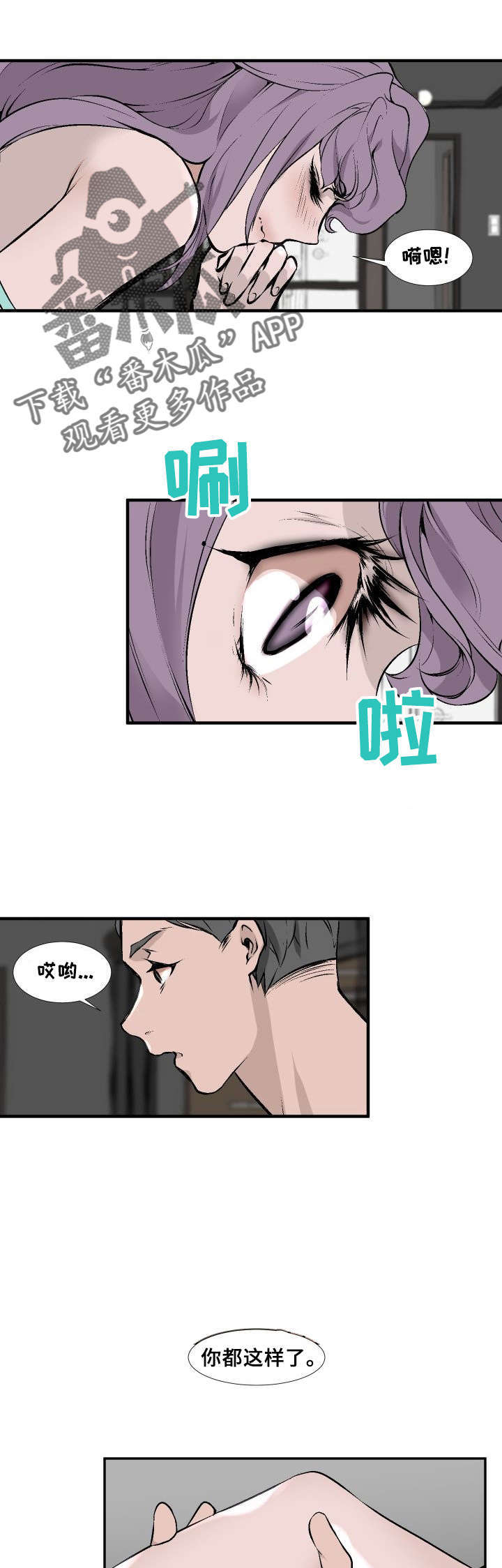 第10章：有空吗6