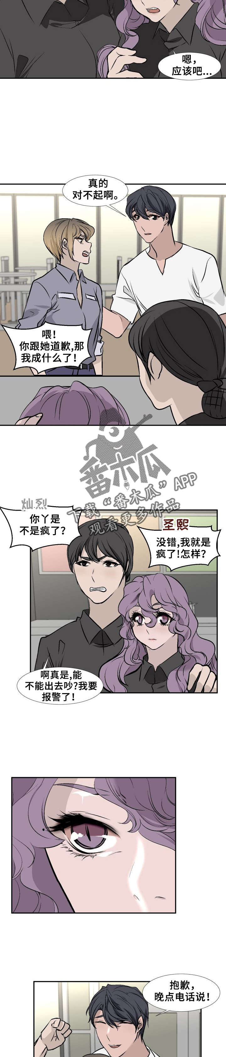 第18章：冲突6
